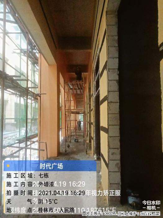 广西桂林市时代广场项目：外墙漆(22) - 济南三象EPS建材 jn.sx311.cc